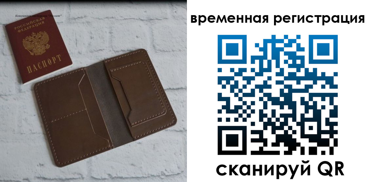 прописка гарантия в Александрове