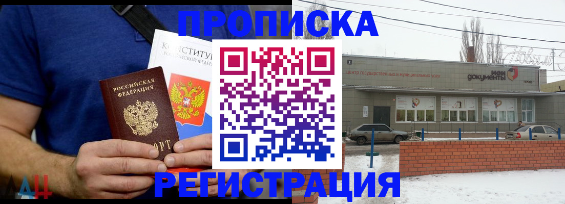 где прописаться в Александрове