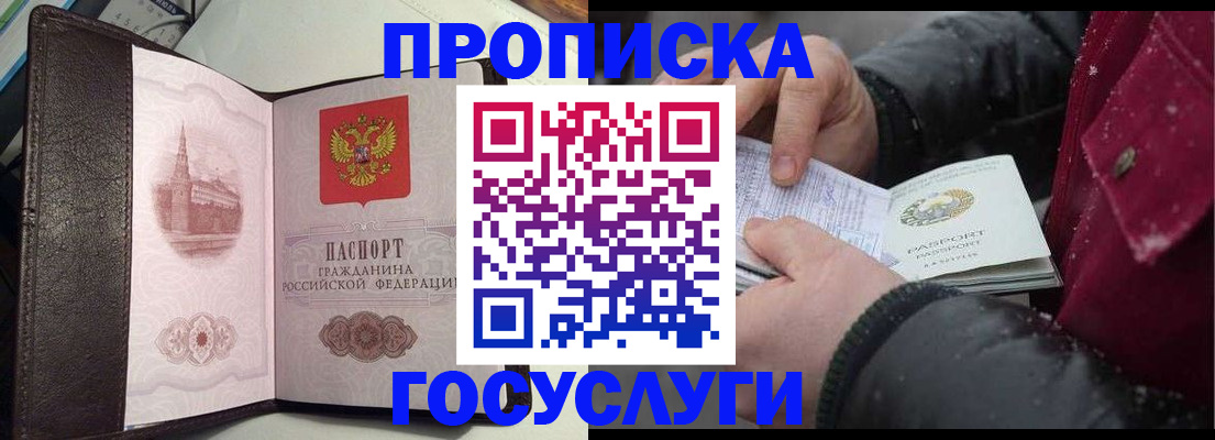 миграционный учет в Александрове