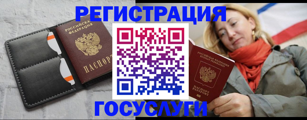 временная регистрация для школы в Александрове