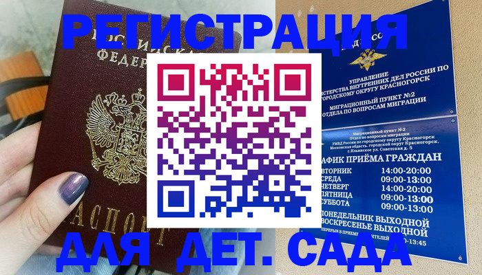 временная регистрация гарантия в Александрове