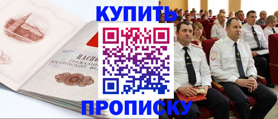 временная прописка в Александрове