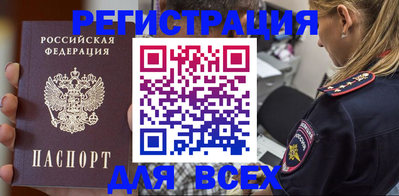 временная регистрация законно в Александрове