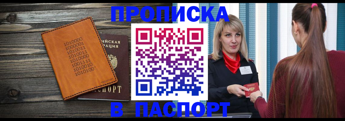 прописка в квартире в Александрове