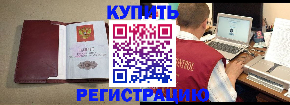 прописка ребенка в Александрове